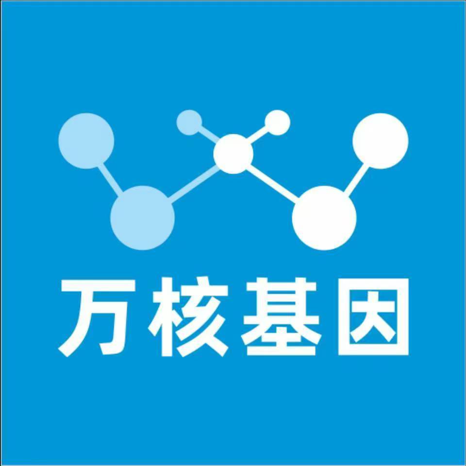 太原迎泽万核医学基因检测咨询服务点